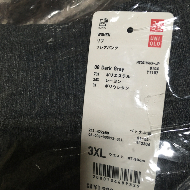 UNIQLO(ユニクロ)のリブパンツ レディースのパンツ(カジュアルパンツ)の商品写真