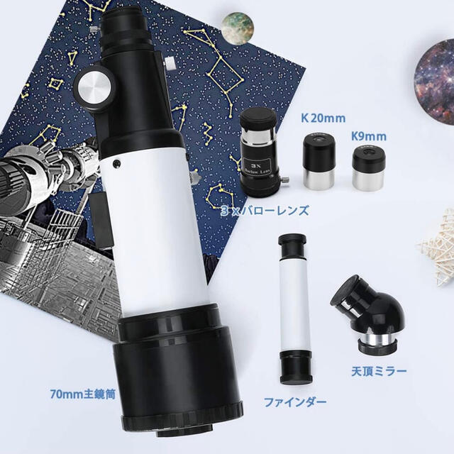 天体望遠鏡 セット バッグ付き HD 高倍率 屈折式 上級