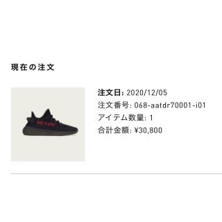 アディダス(adidas)のADIDAS YEEZY BOOST 350 V2 イージーブースト(スニーカー)