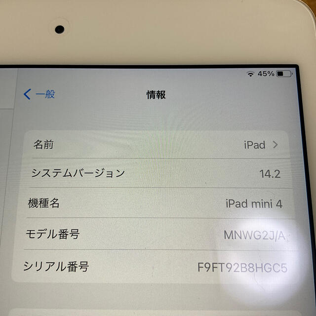 iPad(アイパッド)のiPad mini 4 32GB ゴールド セルラー スマホ/家電/カメラのPC/タブレット(タブレット)の商品写真