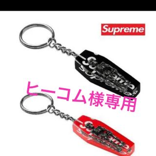 シュプリーム(Supreme)のSkeleton Keychain ひーこむ様(キーホルダー)