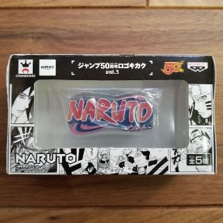 バンプレスト(BANPRESTO)のジャンプ  50周年  ロゴキカク  NARUTO ナルト(その他)