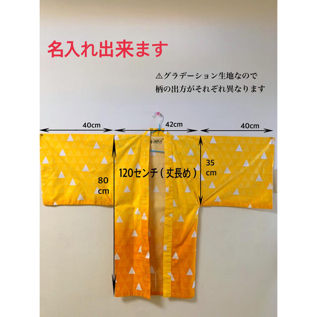 ハンドメイド☆羽織り キッズ/ベビー/マタニティのキッズ服男の子用(90cm~)(和服/着物)の商品写真