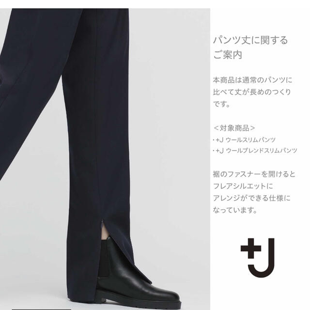 パンツ本日で出品取りやめます。+J ウールスリムパンツ　ジルサンダー  ユニクロ