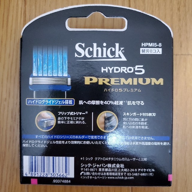 Schick 替刃お買い得セット コスメ/美容のシェービング(カミソリ)の商品写真