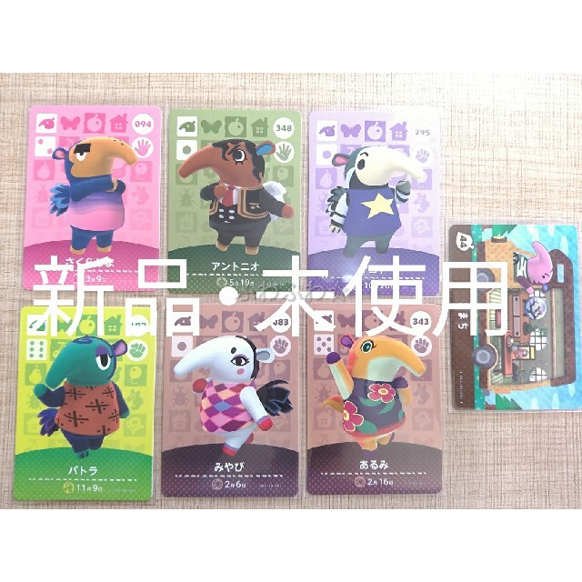 Nintendo Switch アリクイ住民コンプセット Amiibo カード どうぶつの森 アミーボ あつ森の通販 By ふわふわ S Shop ニンテンドースイッチならラクマ Nintendo Switch アリクイ住民コンプセット Amiibo カード どうぶつの森 アミーボ あつ森の通販 By ふわふわ S Shop ニンテンドースイッチならラクマ