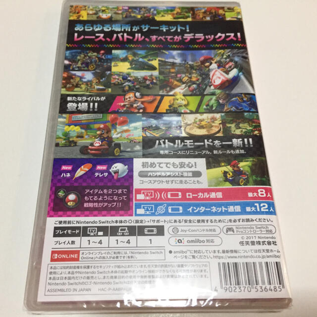 マリオカート8 デラックス Switch 新品未開封