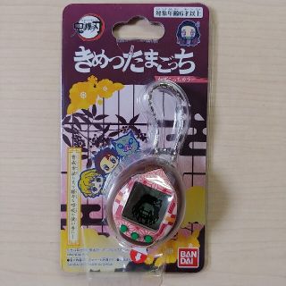 新品 鬼滅の刃きめつたまごっち・ねずこっちカラー 送料無料(キャラクターグッズ)