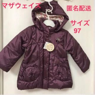 マザウェイズ(motherways)の【新品】マザウェイズ  ❤︎ 97 中綿 コート アウター 紫 パープル 100(その他)