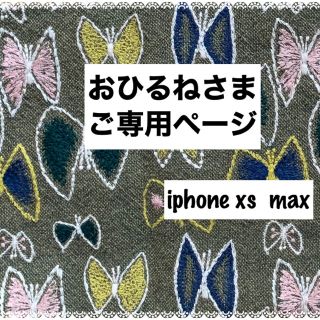 ミナペルホネン(mina perhonen)の【129】sky flower♡ミナペルホネン♡iphone xs max手帳型(iPhoneケース)