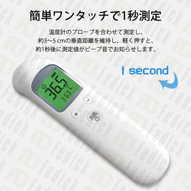 【非接触】赤外線温度計 スマホ/家電/カメラの美容/健康(その他)の商品写真