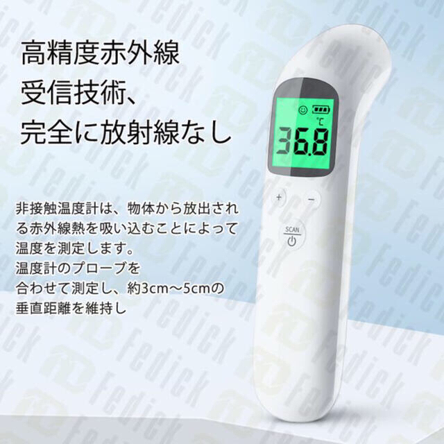 【非接触】赤外線温度計 スマホ/家電/カメラの美容/健康(その他)の商品写真