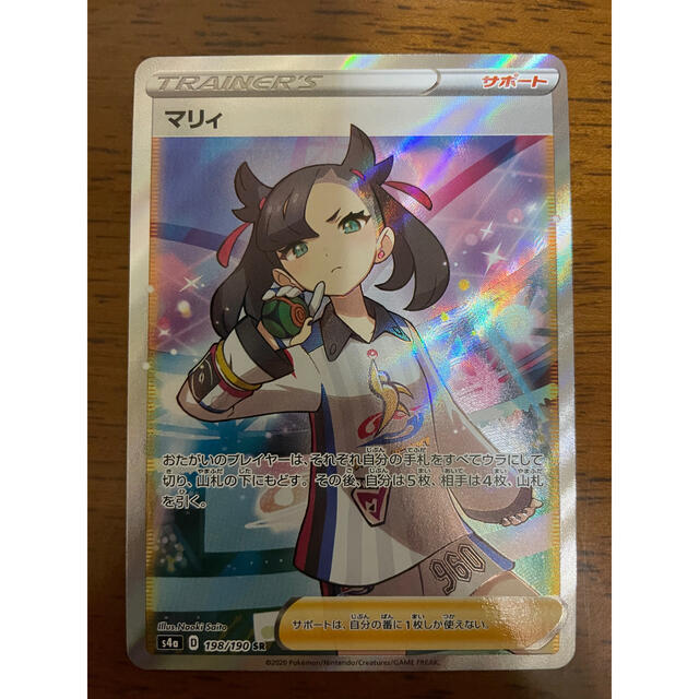 ポケモンカードマリィ 【198/190】SR