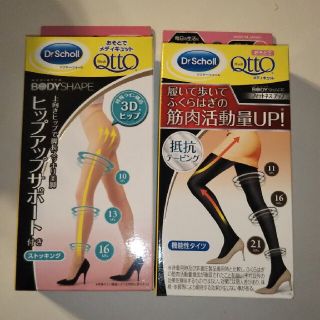 ドクターショール(Dr.scholl)のドクターショール おそとでメディキュット ストッキング、機能性タイツ(タイツ/ストッキング)