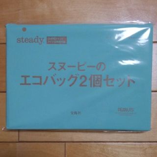 スヌーピー(SNOOPY)のゆのはる様専用★雑誌付録2点セット(エコバッグ)