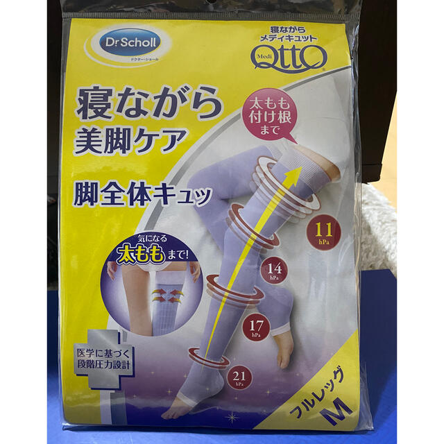 Dr.scholl(ドクターショール)の寝ながらメディキュット　フルレッグM コスメ/美容のボディケア(フットケア)の商品写真