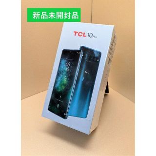 【新品未開封品】TCL10pro　フォレストミストグリーン(スマートフォン本体)