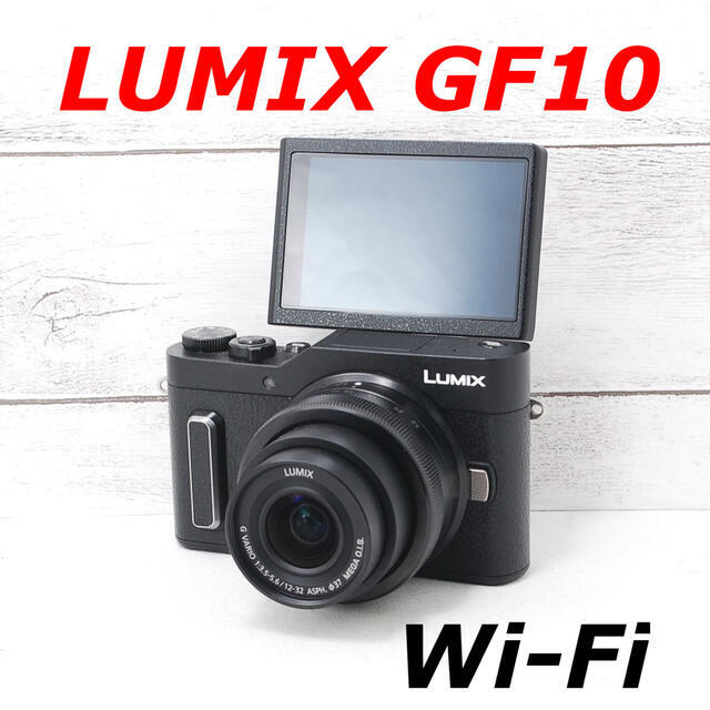 ❤️Wi-Fi搭載❤️4K動画❤️LUMIX GF10