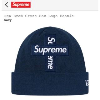 シュプリーム(Supreme)のSupreme Beanie ビーニー　cross box logo ネイビー(ニット帽/ビーニー)