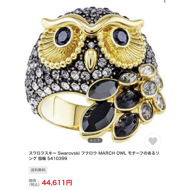 SWAROVSKI(スワロフスキー)のスワロフスキー フクロウリング レディースのアクセサリー(リング(指輪))の商品写真