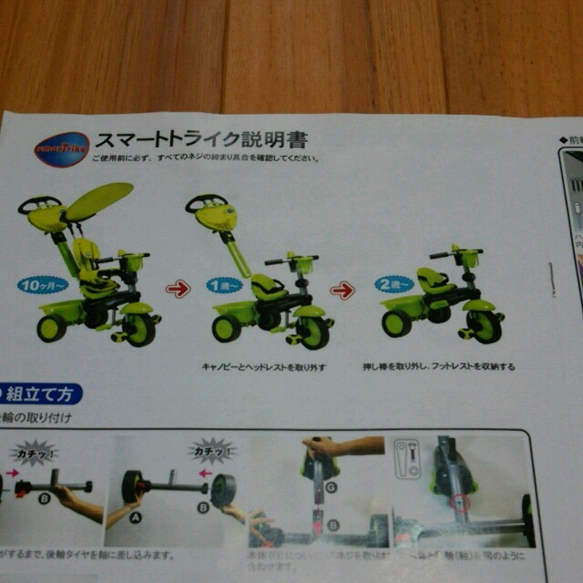 Smart Trike zoo  キッズ/ベビー/マタニティの外出/移動用品(三輪車)の商品写真