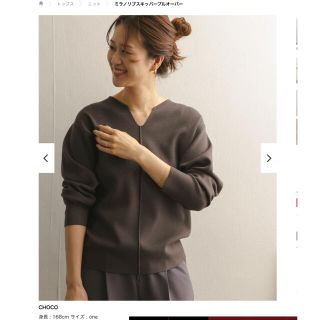 アーバンリサーチドアーズ(URBAN RESEARCH DOORS)のミラノリブスキッパープルオーバー  CHOCO(カットソー(長袖/七分))