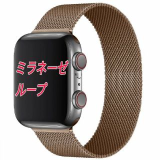 Apple Watch ミラネーゼバンド 42/44mm ブラウン(金属ベルト)