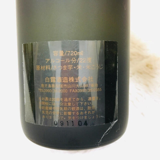 【新品未使用】販売終了　希少　白露酒造　麻友子　ドライ　焼酎　22度　720ml 食品/飲料/酒の酒(焼酎)の商品写真