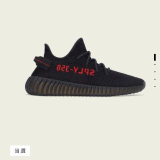 アディダス(adidas)のYEEZY BOOST 350 V2 CORE BLACK(スニーカー)