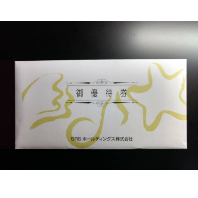 SRSホールディングス 株主優待券 12000円分(500円券×24枚)