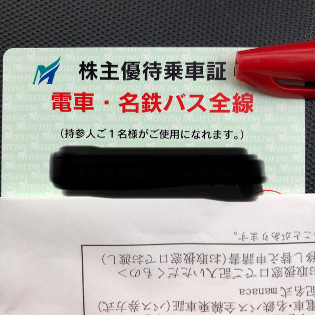 【25％OFF】 名鉄　株主優待乗車証　電車　乗車券 鉄道乗車券