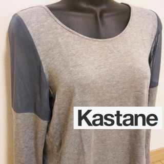 カスタネ(Kastane)の専用！リピーター様割引カスタネ(Tシャツ(長袖/七分))