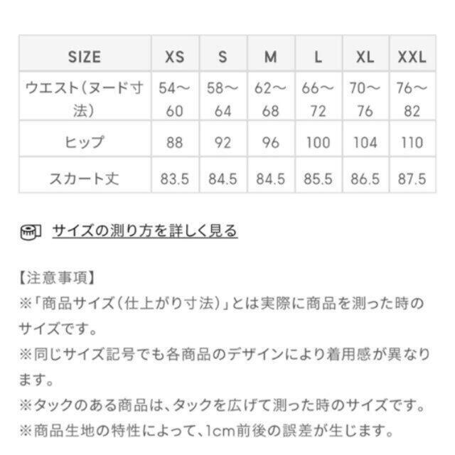 GU(ジーユー)のGU★サスペンダー付きナロースカート  レディースのスカート(ロングスカート)の商品写真