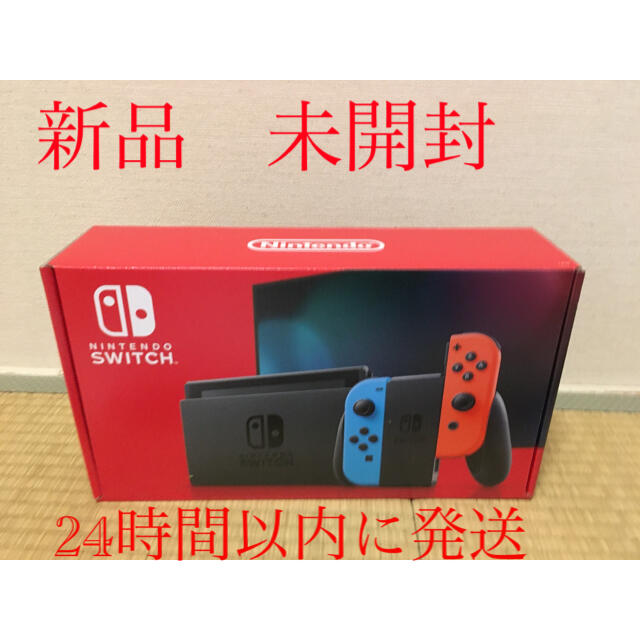 Nintendo switch ネオン ブルー レッド新品　未開封