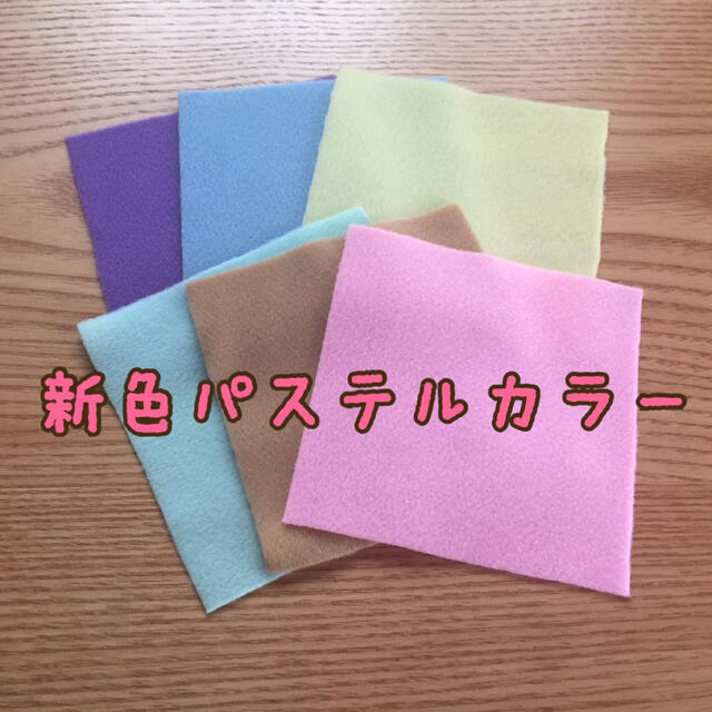 数量限定お値下げ　トイクロス10×10㎝21色セット ハンドメイドの素材/材料(生地/糸)の商品写真