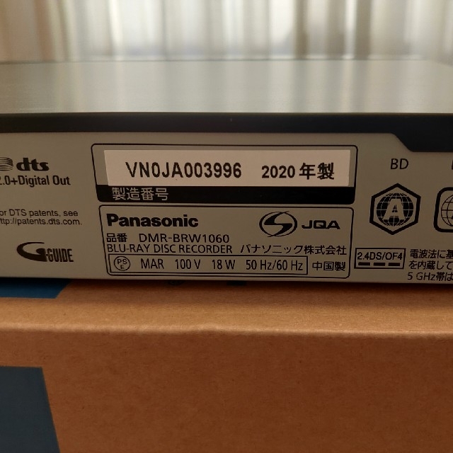 Panasonic(パナソニック)のパナソニック ブルーレイレコーダー DIGA DMR-BRW1060 1TB スマホ/家電/カメラのテレビ/映像機器(ブルーレイレコーダー)の商品写真