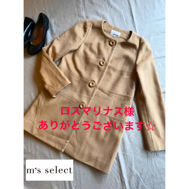 M-premier(エムプルミエ)の美品♪m's select  エムズセレクト ノーカラーコート ロング 38☆M レディースのジャケット/アウター(ロングコート)の商品写真