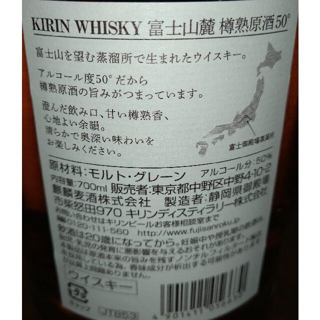 【終売品❗】キリン富士山麓樽熟原酒50°700ml×6本