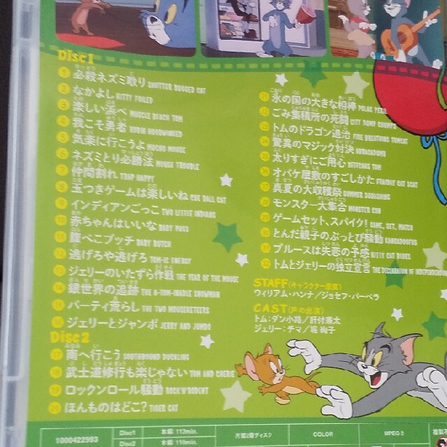 ぽんかり様専用 トムとジェリー DVD てんこもりパック セット エンタメ/ホビーのDVD/ブルーレイ(アニメ)の商品写真