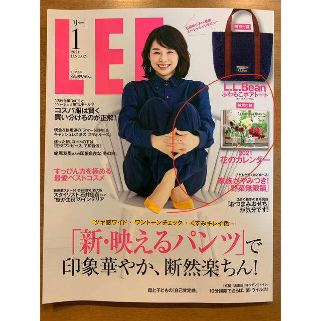 Lee(リー)の最新⭐︎🌷お花のカレンダー🌷LEE (リー) 2021年 01月号付録 インテリア/住まい/日用品の文房具(カレンダー/スケジュール)の商品写真