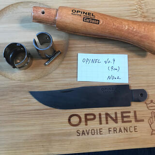 オピネル(OPINEL)の02  オピネル Opinel No.9 カーボン 黒錆加工済み　写真の刃です(調理器具)