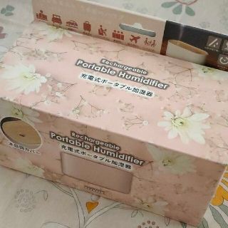 値下げ！【新品】充電式ポータブル加湿器　スモーキーピンク(加湿器/除湿機)