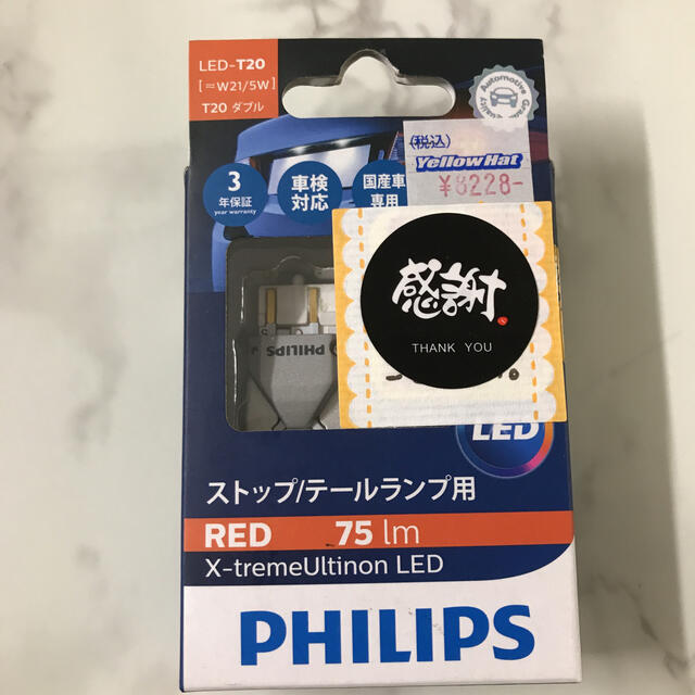 PHILIPS(フィリップス)のフィリップス　テールランプ　LED T20ダブル（W21/5W） 自動車/バイクの自動車(汎用パーツ)の商品写真