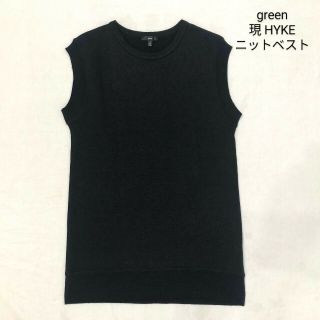 グリーン(green)のgreen 現 HYKE ニット ベスト ラメ ブラック サイズ 1 日本製(ベスト/ジレ)