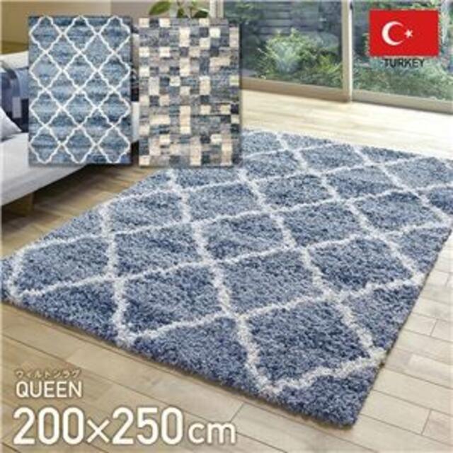北欧風 ラグマット/絨毯 【200cm×250cm モロッコ】 長方形 高耐久 輝い