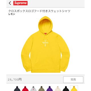 シュプリーム(Supreme)のsupreme Cross Box Logo シュプリーム  Sサイズ(パーカー)