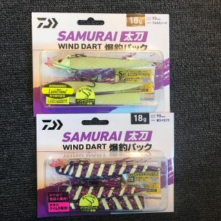 ダイワ(DAIWA)のSAMURAI 太刀　WIND DART爆釣パック(ルアー用品)