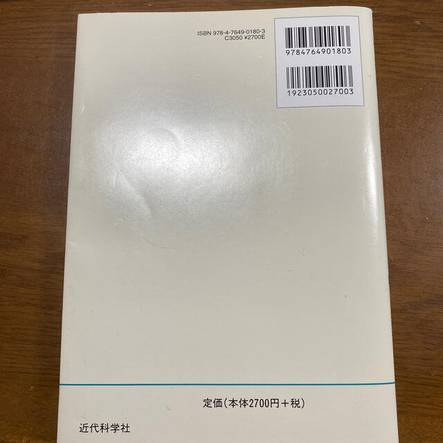 情報の論理数学入門 ブ－ル代数から述語論理まで エンタメ/ホビーの本(科学/技術)の商品写真