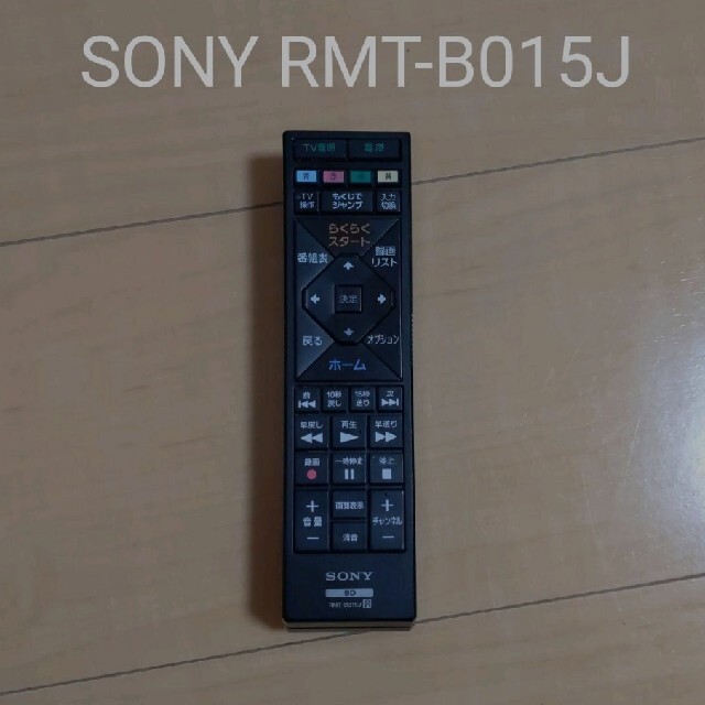 SONY RMT-B015J リモコン