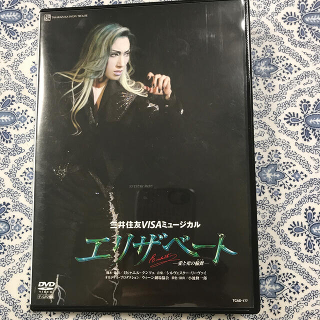 宝塚歌劇団　雪組　エリザベート　DVD